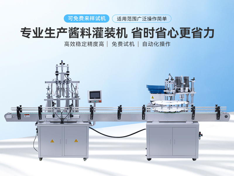 全自动液体灌装搓盖生产线